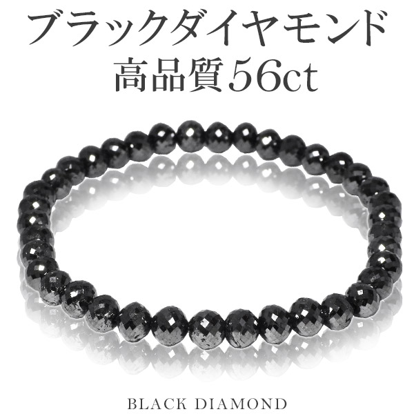 スモールスネークブレスレット ブラックダイヤモンドアイズ 56カラット 天然ブラックダイヤモンド 高品質 ブレスレット 5.8mm 18.5