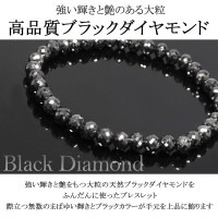 40カラット 天然ブラックダイヤモンド 高品質 ブレスレット 5.2mm 16.5