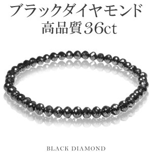 36カラット 天然ブラックダイヤモンド 高品質 ブレスレット 4.8mm 18cm メンズM レディースL サイズ ブラックダイヤモンド ダイヤモンド ダイアモンドブレス 天然ダイヤモンド レディース