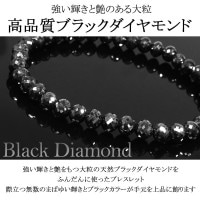 18Kブラックダイヤモンド 45cm 推定50〜77カラット 15.4グラム 45カラット 天然ブラックダイヤモンド 高品質 ブレスレット 5.4mm 17cm