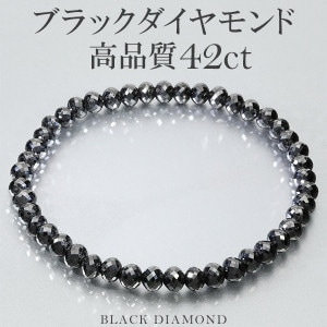 42カラット 天然ブラックダイヤモンド 高品質 ブレスレット 5mm 18.5cm メンズL レディースLL サイズ ブラックダイヤモンド 天然 ダイヤモンド ダイアモンド 天然ダイヤモンド ブレス 