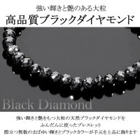 58カラット 天然ブラックダイヤモンド 高品質 ブレスレット 5.8mm 18.5