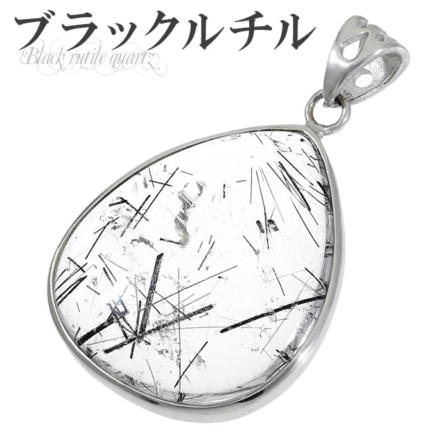 ブラックルチルクォーツ　ペンダントトップ オリジナルフレーム ステンレス ゴールド ブラックルチル