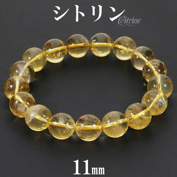 シトリン ブレスレット 11mm 17cm レディースM サイズ 11月 誕生石