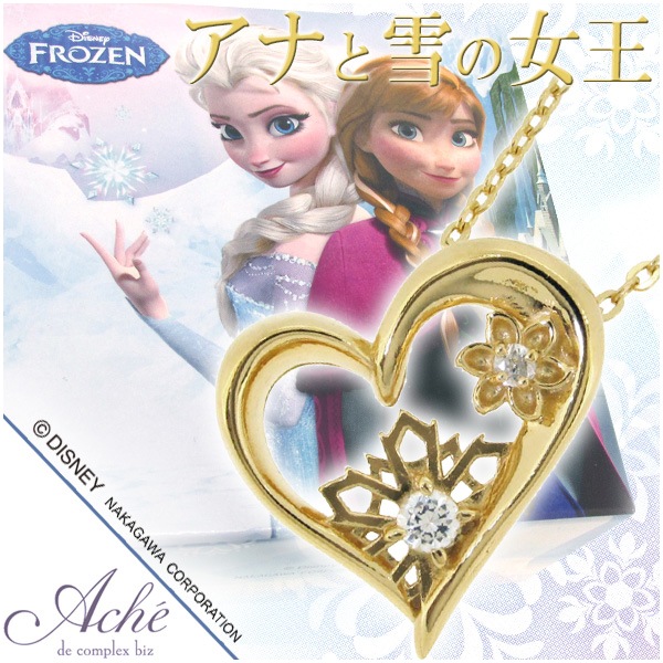 ディズニー 数量限定 アナと雪の女王 ダイヤモンド シルバー 