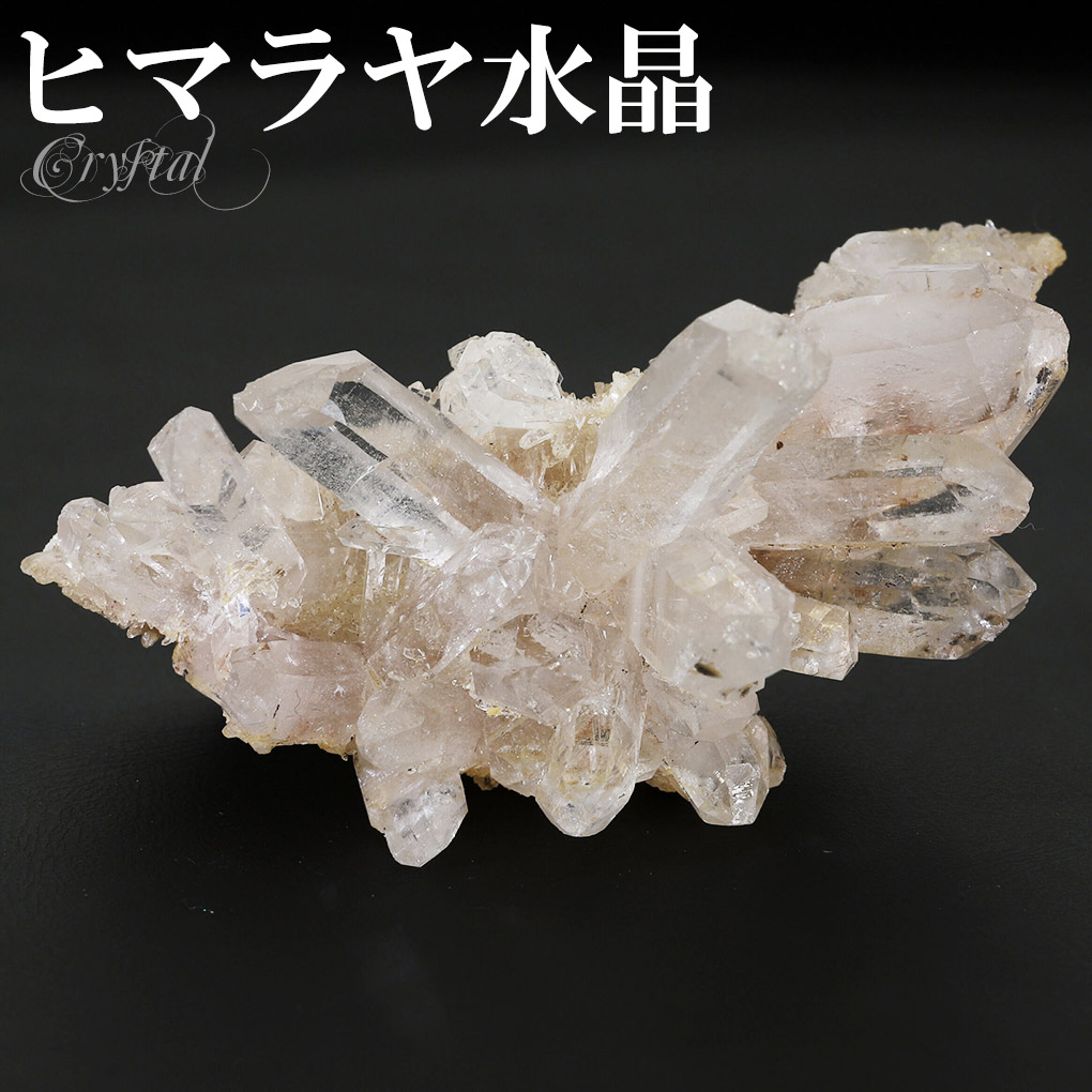 天然ヒマラヤ水晶クラスター　高品質　美品　パワーストーン　浄化 水晶 クラスター ヒマラヤ 産 クル マナリ 約67.8g 水晶クラスター