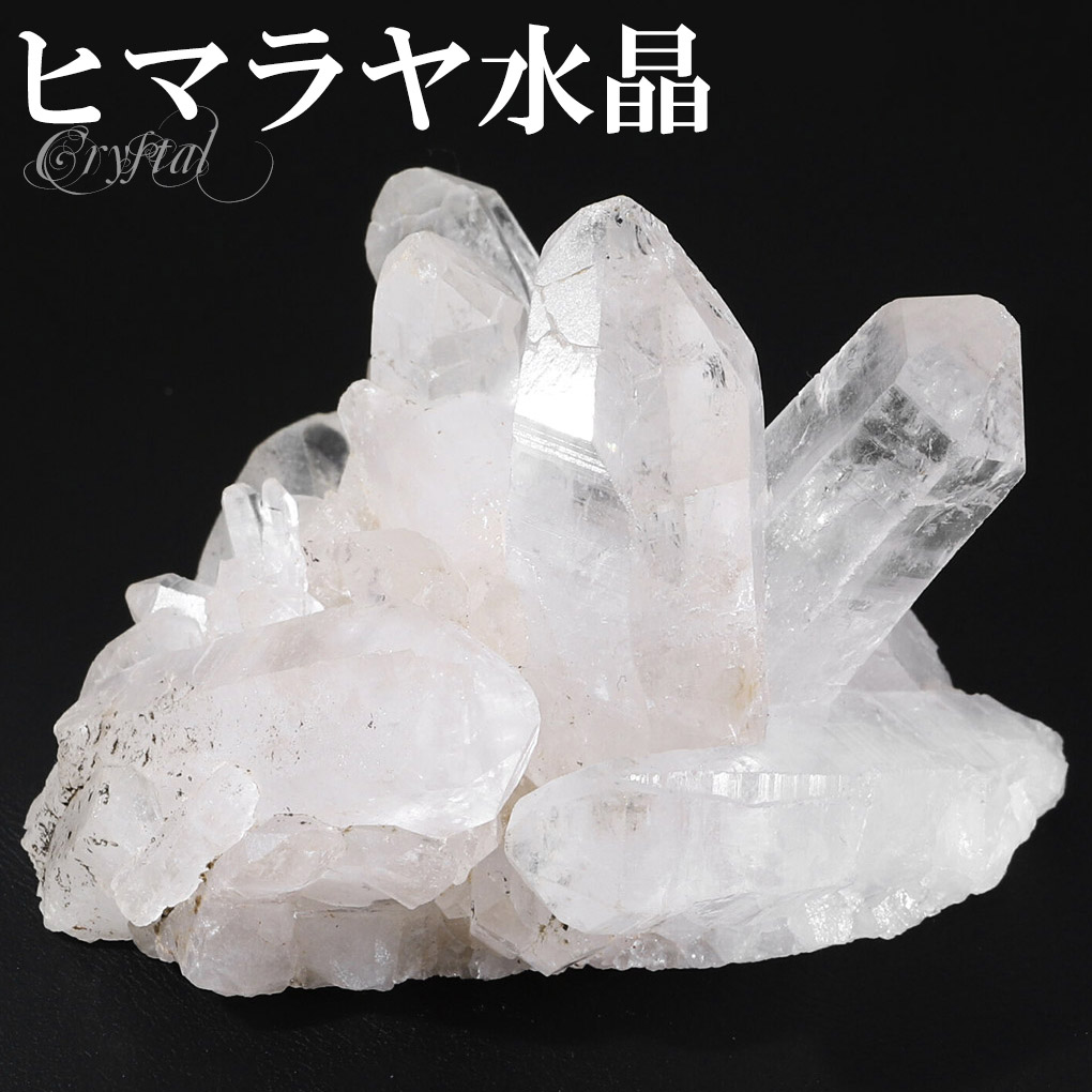 水晶 クラスター ヒマラヤ 産 クル マナリ 約70g 水晶クラスター