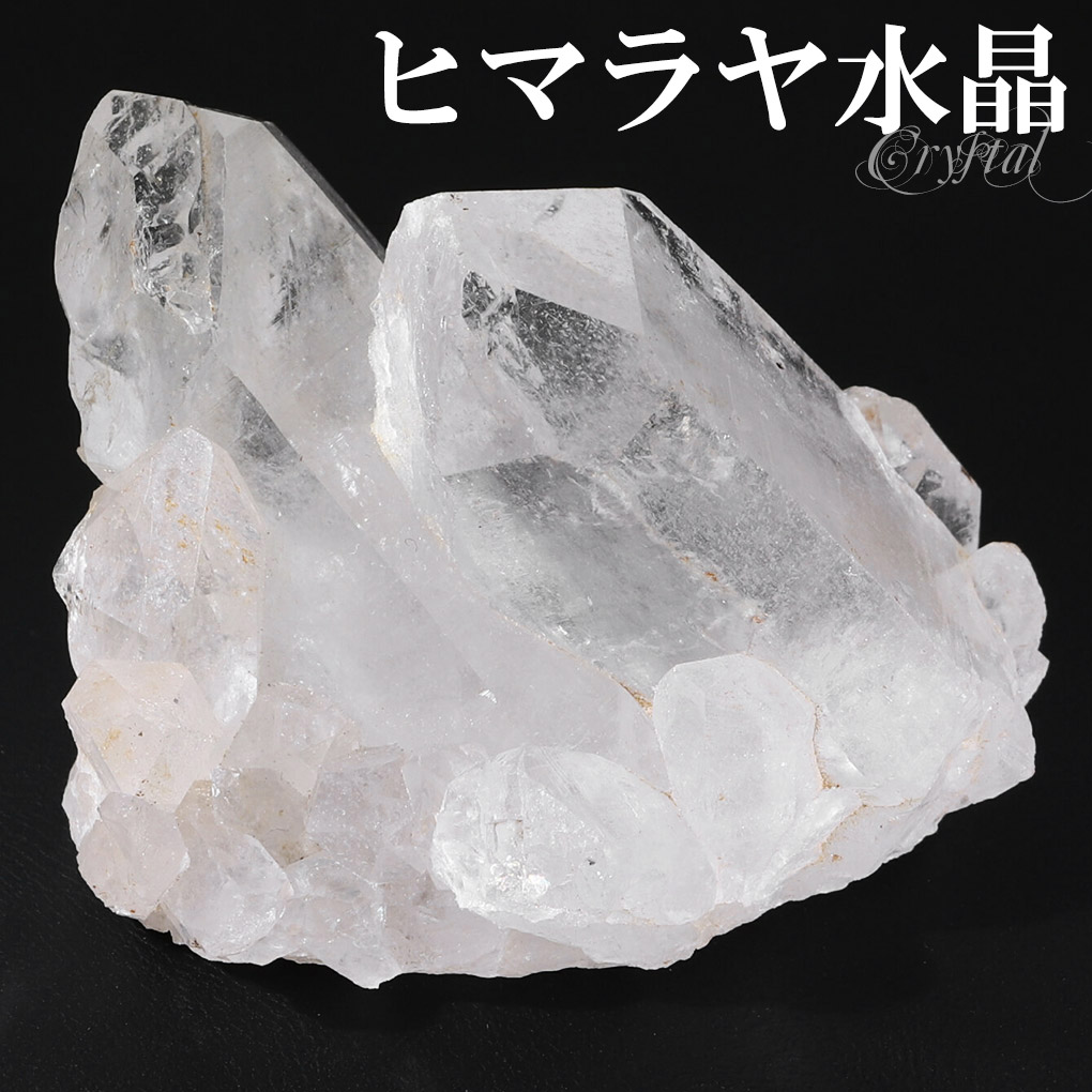水晶 クラスター ヒマラヤ 産 クル マナリ 約71.8g 水晶クラスター