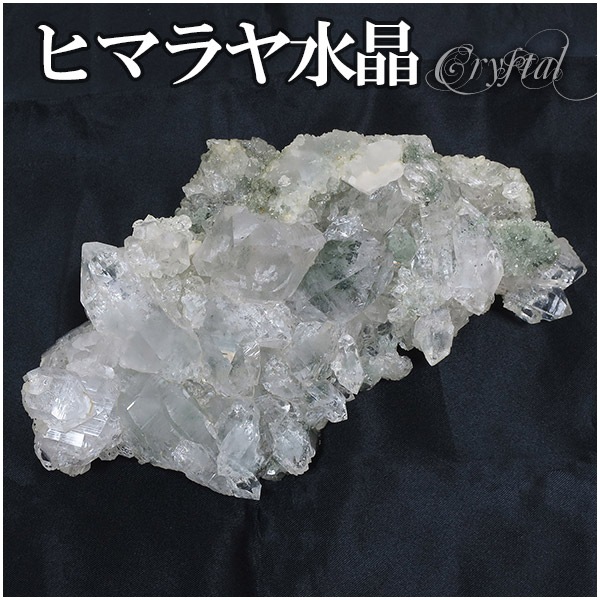 天然 水晶 クラスター ヒマラヤ産水晶 高品質 高品質 水晶 クラスター ヒマラヤ産 パールヴァティー渓谷 マニカラン