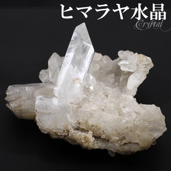 水晶 クラスター ヒマラヤ クル・マナリ 産 約80g 水晶クラスター
