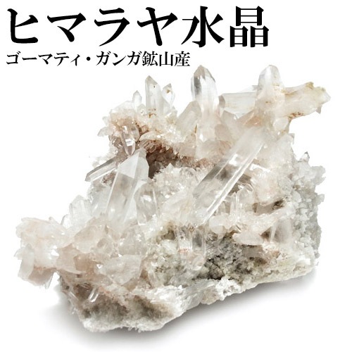 希少 ゴーマティ ガンガ鉱山 水晶 クラスター ヒマラヤ 産 約11.7kg 