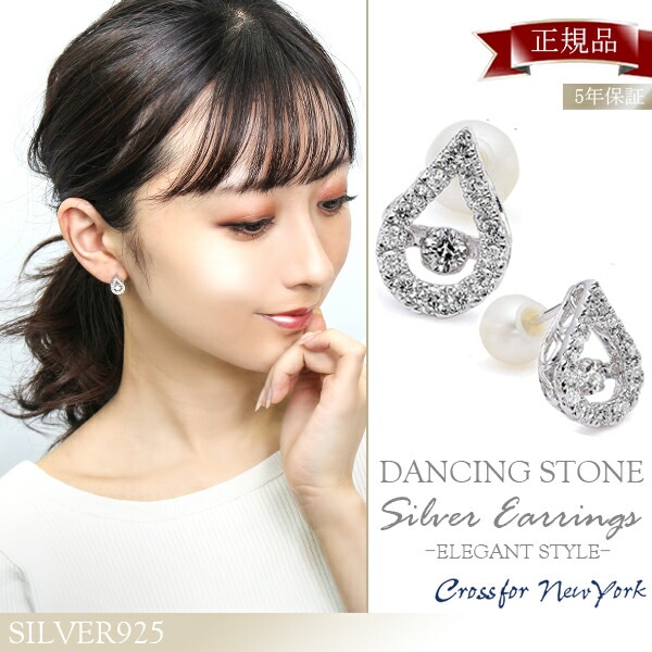 ダンシングストーン 正規品 クロスフォーニューヨーク Twinkle Tear 