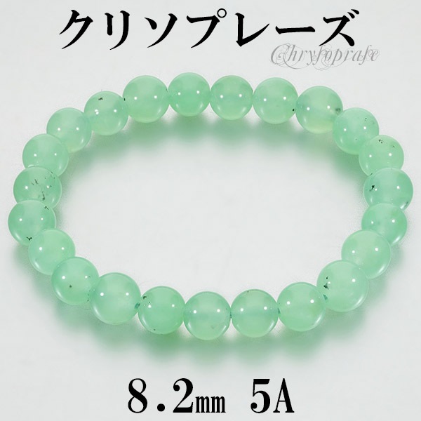 綺麗なクリソプレーズ！上品質！ズーンとくる！ 000000029750_waldyc4.jpg