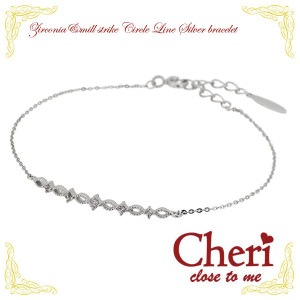 Cheri ジルコニア ミル打ち サークルライン シルバーブレスレット レディース ブレスレット シルバー レディースブレスレット ジルコニアブレスレット プレゼント 人気 おしゃれ|レディースアクセ