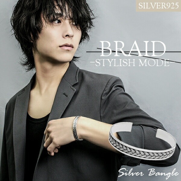 シルバー925 Silver ワイド編み込みバングル/軽研磨仕上げ