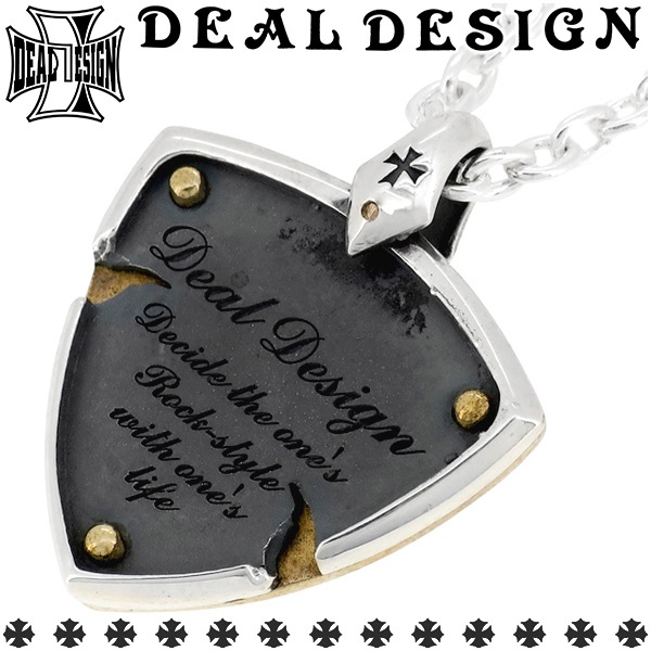 DEAL DESIGN ディールデザイン リムーブピック(チェーンなし) ヘッド 