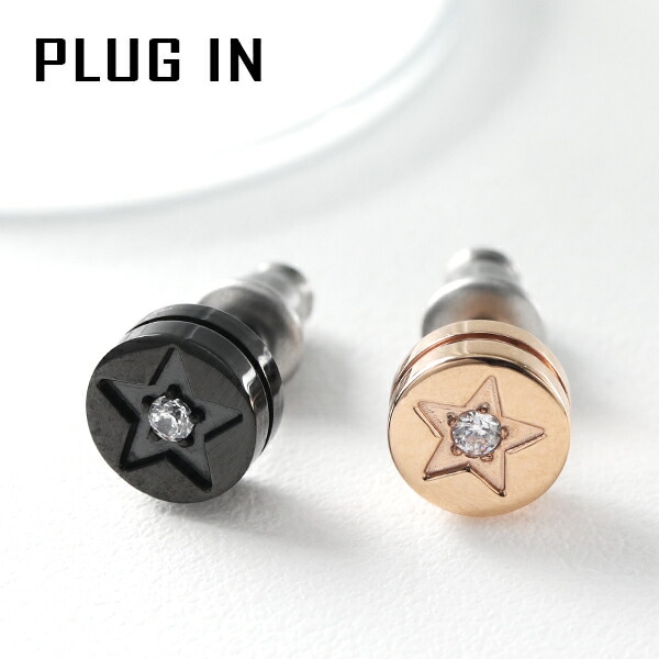 PLUG IN ステンレス スター 星 ペアピアス 1P 片耳用 ペア