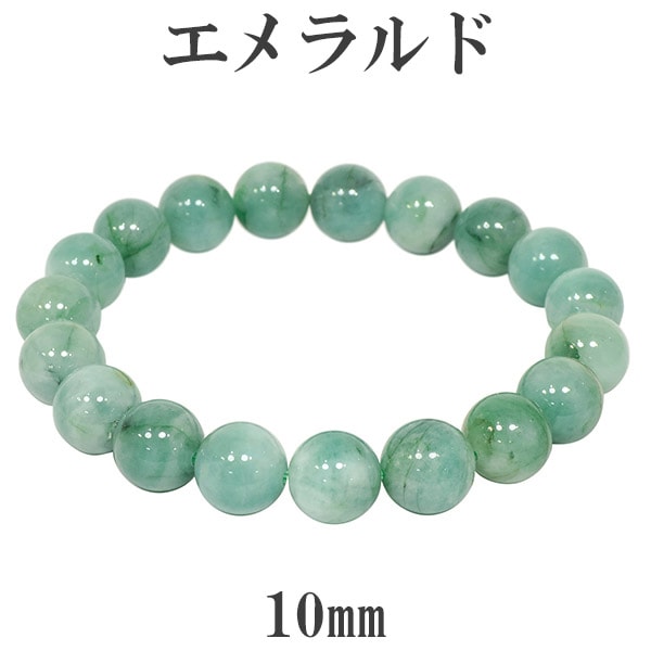 エメラルド ブレスレット 10mm 18cm メンズM レディースL サイズ 
