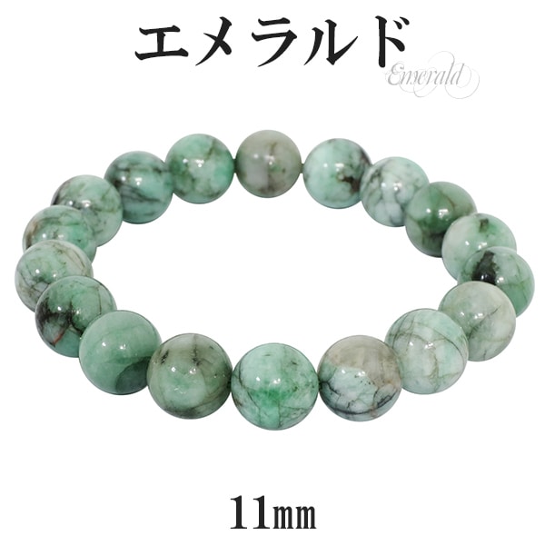 エメラルド ブレスレット 11mm 18cm メンズM レディースL サイズ