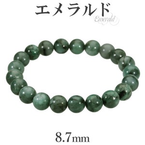 エメラルド ブレスレット 8.7mm 17cm レディースM サイズ 誕生石 5月 天然石 パワーストーン エメラルドブレスレット 天然石ブレスレット パワーストーンブレスレット エメラルドアクセサリ