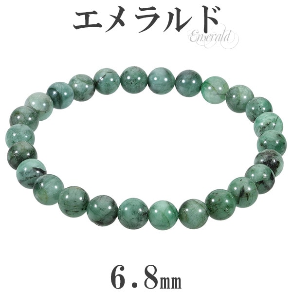 超希少❣️美しいグリーン❣️5.1-5.8mmエメラルドブレスレット エメラルド ブレスレット 6.8mm 17cm レディースM サイズ 誕生石 5月