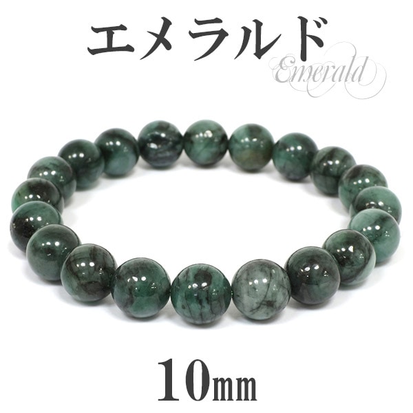 エメラルド　ブレスレット ⭐︎ 天然石 エメラルド ブレスレット 11mm 18.5cm メンズL レディースLL サイズ