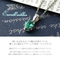 オーバルカット 天然 エメラルド シルバーネックレス レディース