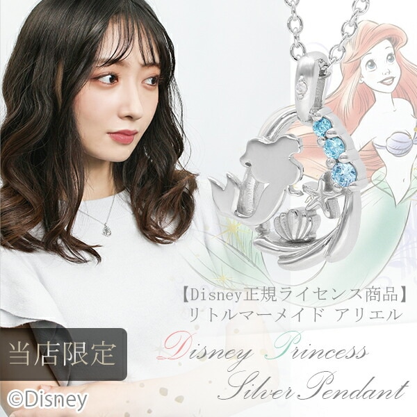 ディズニー 当店限定 リトルマーメイド アリエル ネックレス 限定 公式
