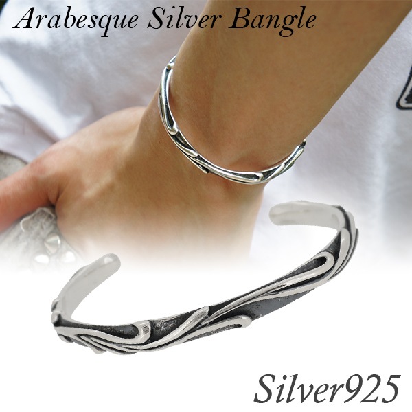 メンズ シルバー バングル 925 シンプル ブレスレット アラベスク アラベスク シルバーバングル シルバー バングル シルバー