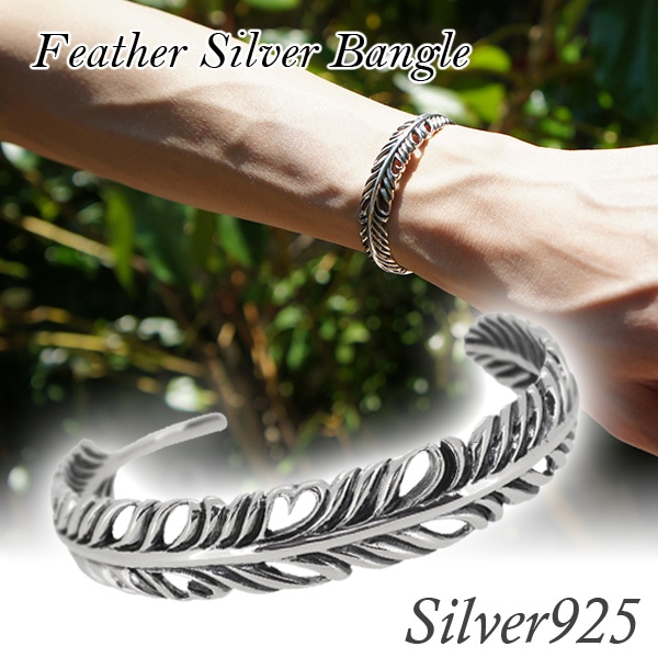フェザー シルバーバングル シルバーアクセサリー メンズバングル 男性