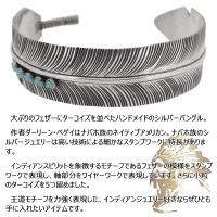 インディアンジュエリー ナバホ族 幅広フェザー ターコイズ シルバー