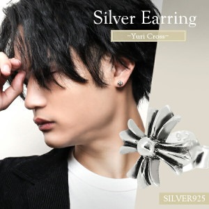 ユリクロス シルバー ピアス ファーストピアス セカンドピアス イヤリング 1P 片耳用 メンズ ハード 銀の蔵 シルバー925 クロス ハードピアス メンズピアス 男性用ピアス プレゼント 人気 お