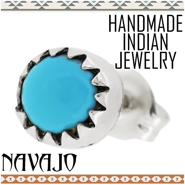 インディアンジュエリー ナバホ族 ターコイズ シルバーピアス 1P 片耳