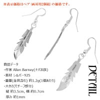 インディアンジュエリー ナバホ族 シャープフェザー シルバーピアス 2P