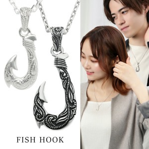 釣り針 ハワイアン ペアネックレス ペアペンダント ペアアクセサリー おそろい お揃い シルバー 925 ハワイアンジュエリー フィッシュフック かっこいい セミハード カップル 恋人 彼氏 彼女 メ