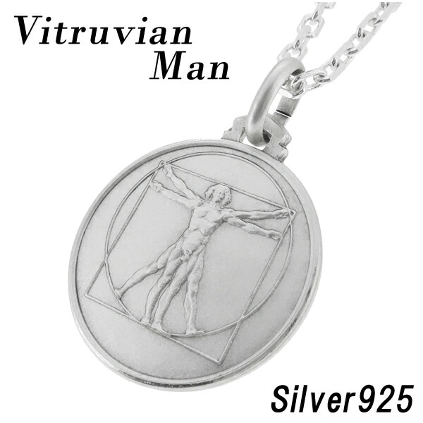 ダ ヴィンチ 理想的な人体図 コイン シルバー ネックレス シルバー925
