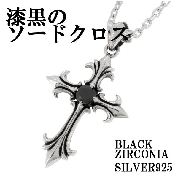 シルバー925 silver925 ソード クロス ネックレス トップ ソード 剣 