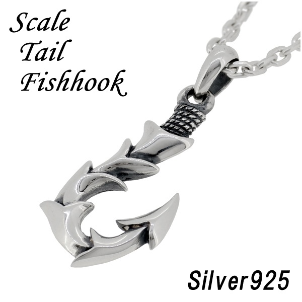 スケイル フィッシュフック シルバー ペンダントトップ チェーンなし