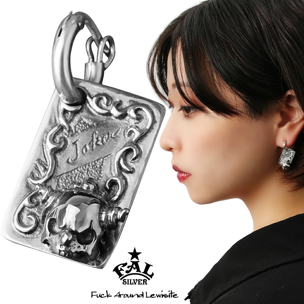 F.A.L インディビジュアル カード ジョーカー ピアス シルバー925 1P