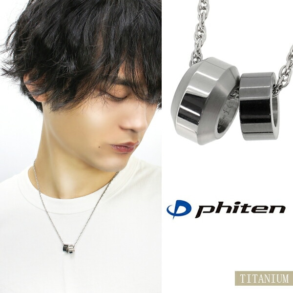 チタンリング fe-fe phiten 刻印 金属アレルギー メンズ 楽天市場】fe-fe phiten ファイテン 平打ち サイドラインカット