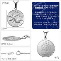 スヌーピー記念メダル スヌーピー 75周年記念 メダル型 リバーシブルペンダント