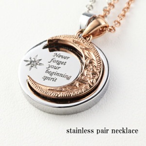 ハワイアンジュエリー 月 ペアネックレス サージカルステンレス 金属アレルギーフリー ハワイアン 三日月 満月 ムーン 彫刻 繊細 ペア おそろい お揃い カップル 恋人 彼女 彼氏 レディース メン