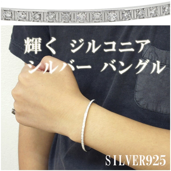 輝く ジルコニア メンズ シルバー バングル ブレスレット 男性用メンズ