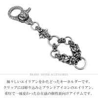 エイリアン 一点物 シルバーキーチェーン Alien2000 キーチェーン