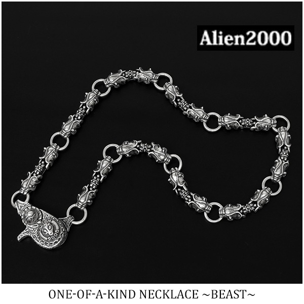 エイリアン 一点物 シルバーAlien2000 シルバー925 宇宙人ブランド エイリアン 一点物 ビースト シルバーネックレス Alien2000 ネックレス
