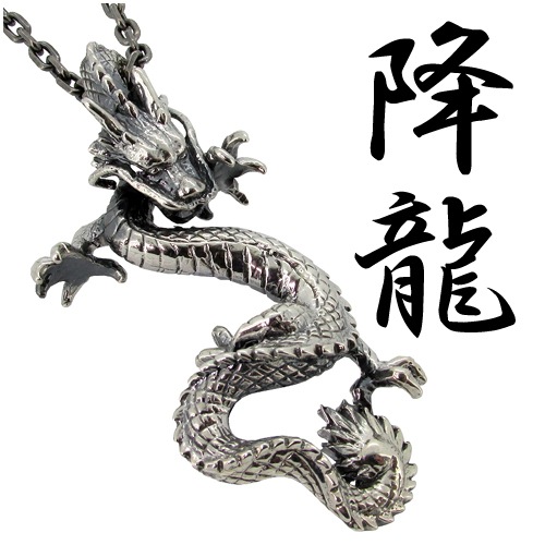 降り立つ龍 シルバーネックレス シルバーアクセサリー メンズ
