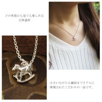 ロッキングホース シルバーネックレス シルバー925 ネックレス 木馬