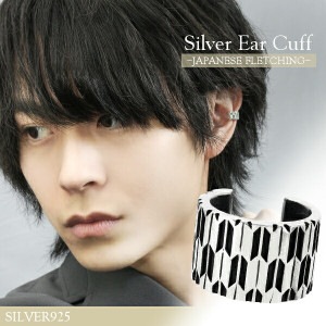 和柄 矢絣 イヤーカフ 1P 片耳用 シルバー925 ノンホールピアス イヤークリップ 燻し 和風 和 シンプル 破魔矢 矢羽 弓矢 伝統柄 総柄 羽根 羽 千代紙 メンズ レディ―ス 男性 女性 彼