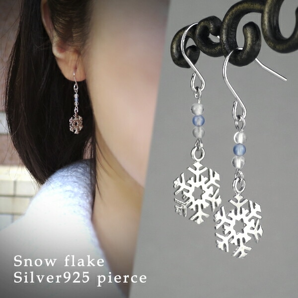 揺れる 雪の結晶 フックピアス 2P 両耳用 シルバー925 ピアス