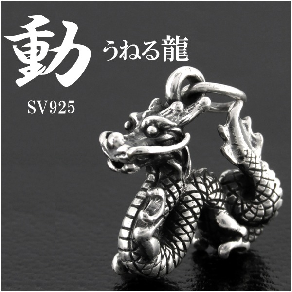 ペンダント ネックレス メンズ シルバー 龍頭 五鈷鈴 ペンダントトップ 金剛鈴 密教 法具